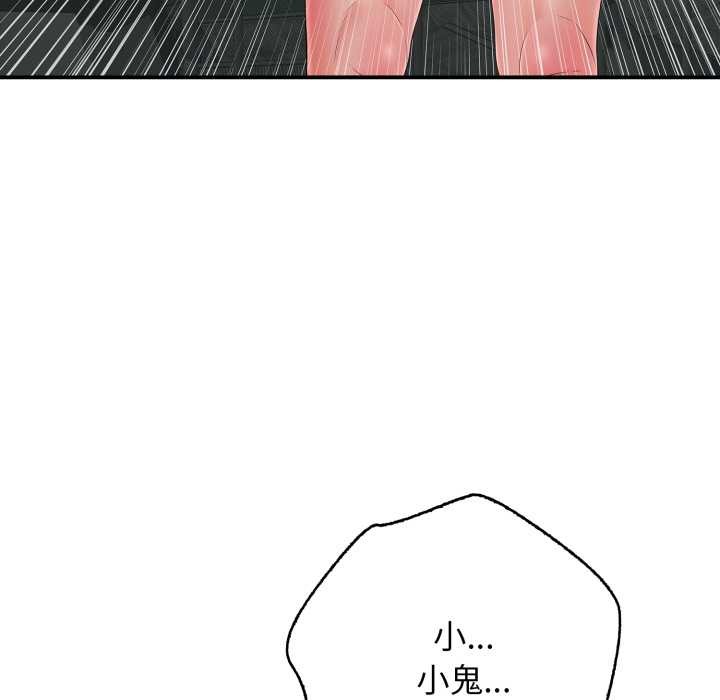 再愛我一次第43話