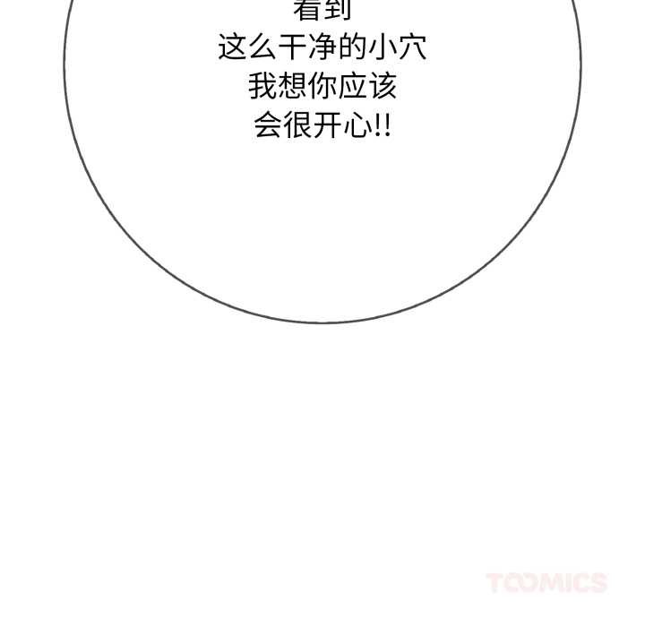 再愛我一次第43話