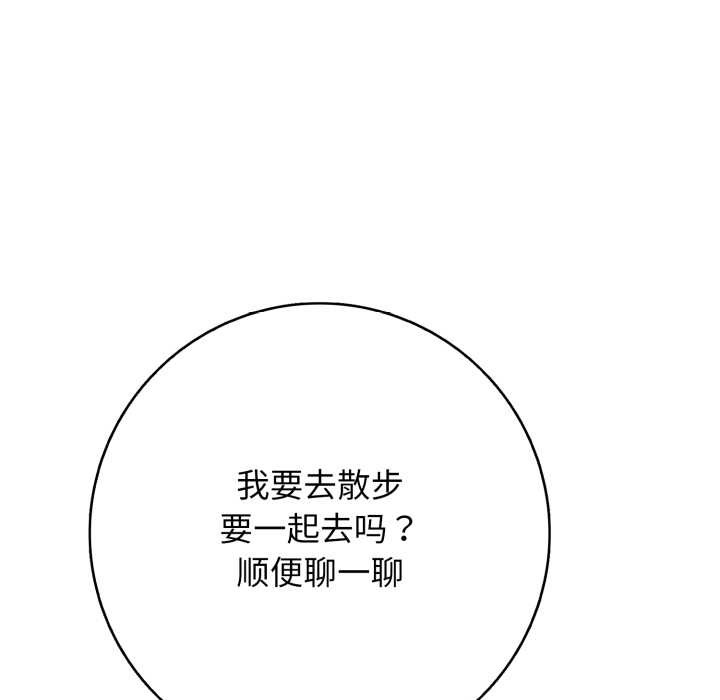 再愛我一次第43話