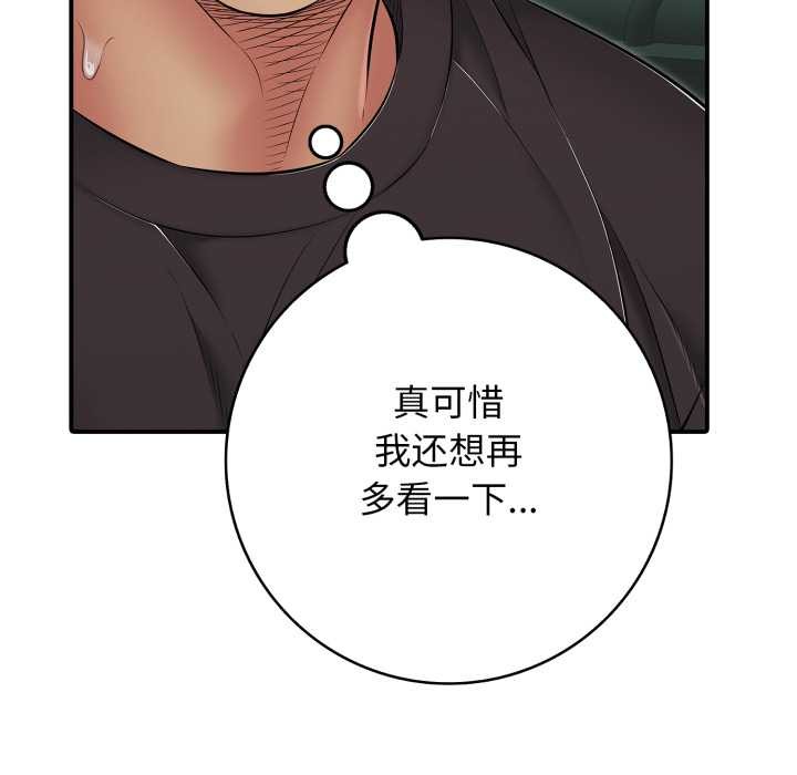 再愛我一次第43話