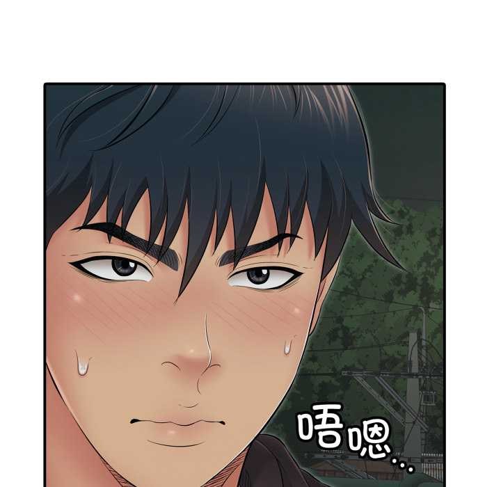 再愛我一次第43話