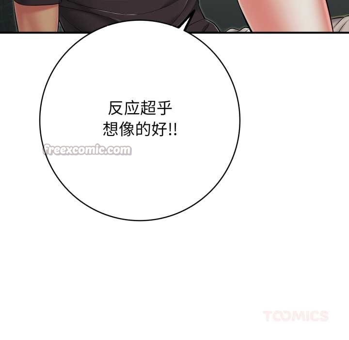 再愛我一次第43話