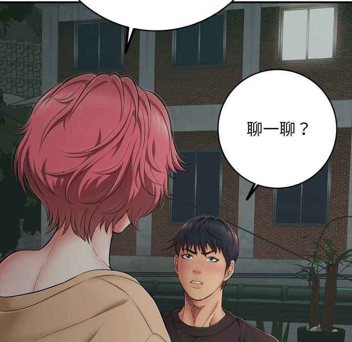 再愛我一次第43話