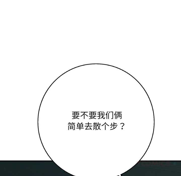 再愛我一次第43話