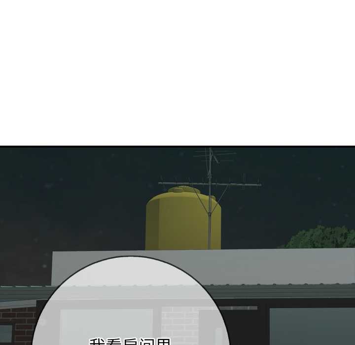 再愛我一次第43話