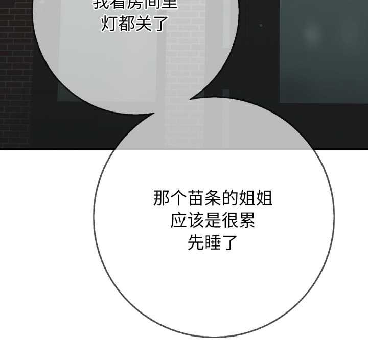 再愛我一次第43話