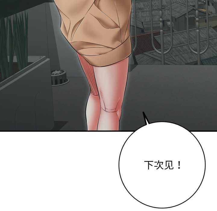 再愛我一次第43話