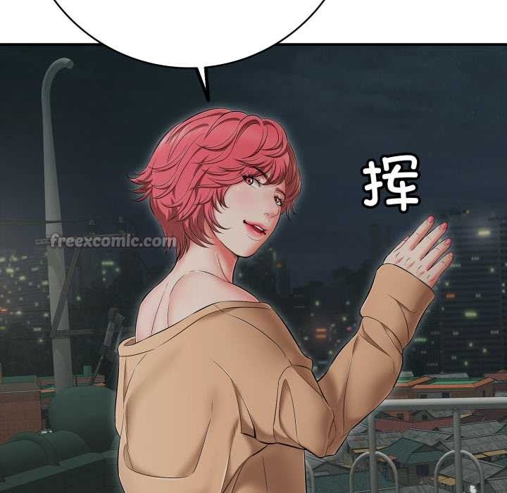 再愛我一次第43話