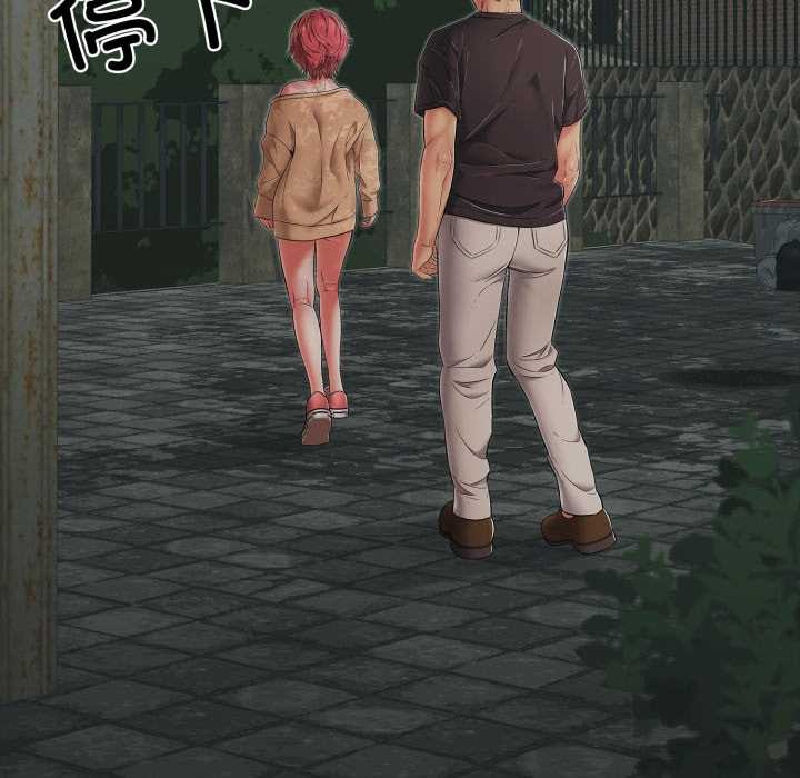 再愛我一次第43話