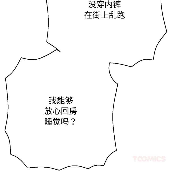 再愛我一次第43話