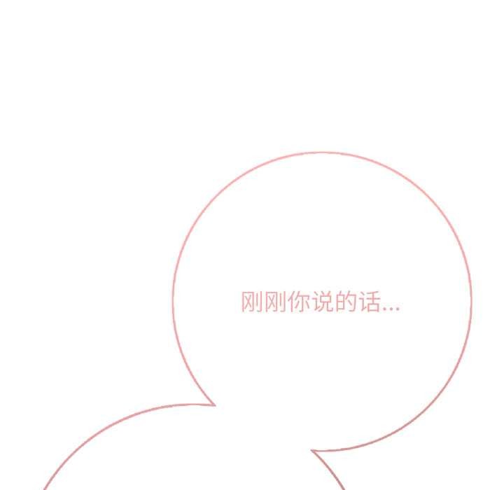 再愛我一次第43話