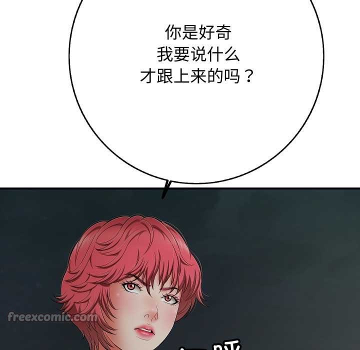 再愛我一次第43話