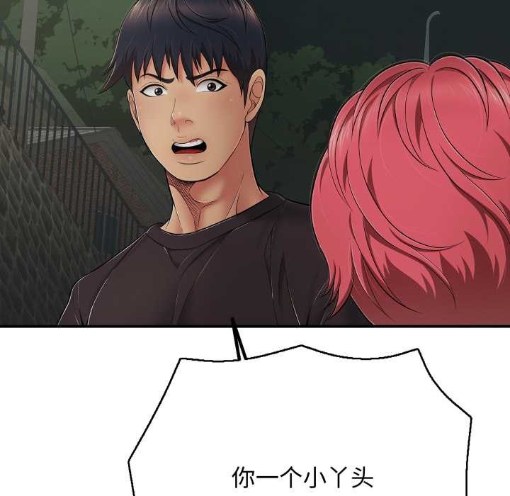 再愛我一次第43話