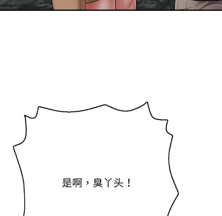 再愛我一次第43話