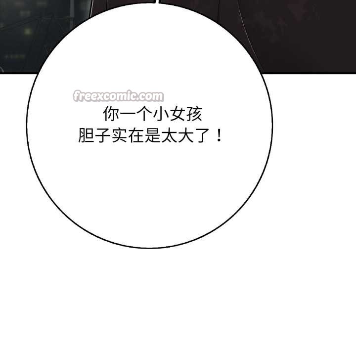 再愛我一次第43話