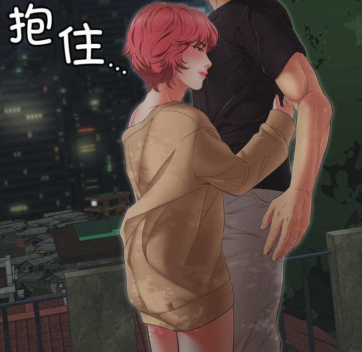 再愛我一次第43話