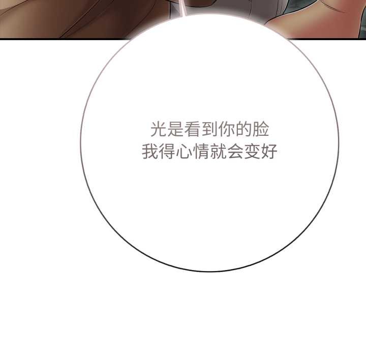 再愛我一次第43話