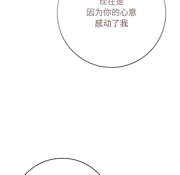 再愛我一次第43話