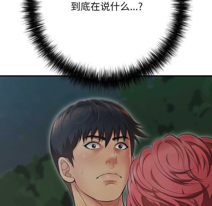 再愛我一次第43話