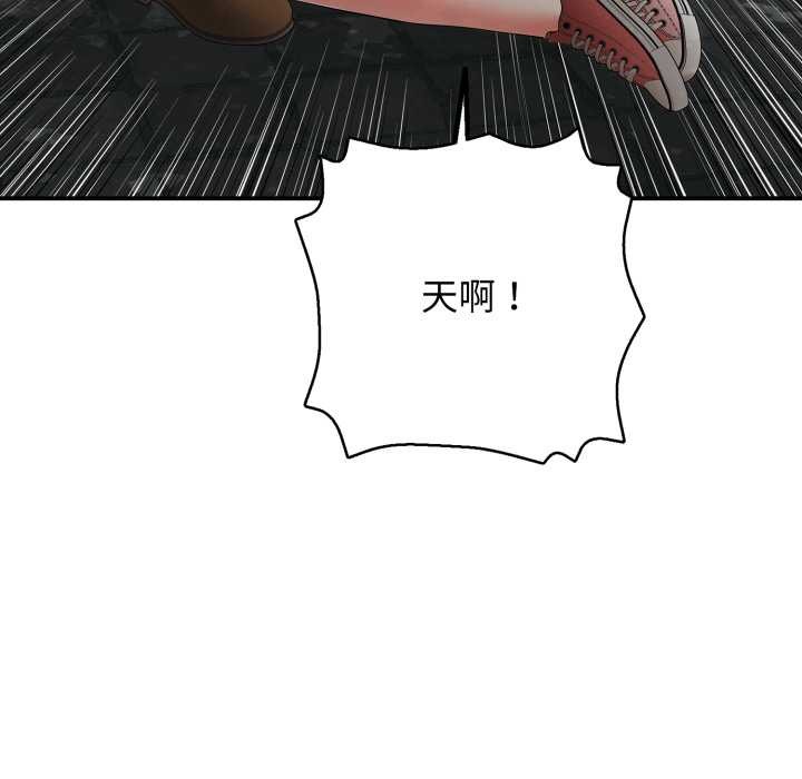 再愛我一次第43話