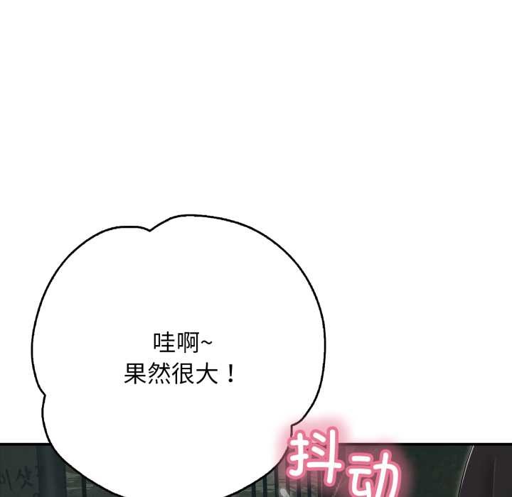 再愛我一次第43話