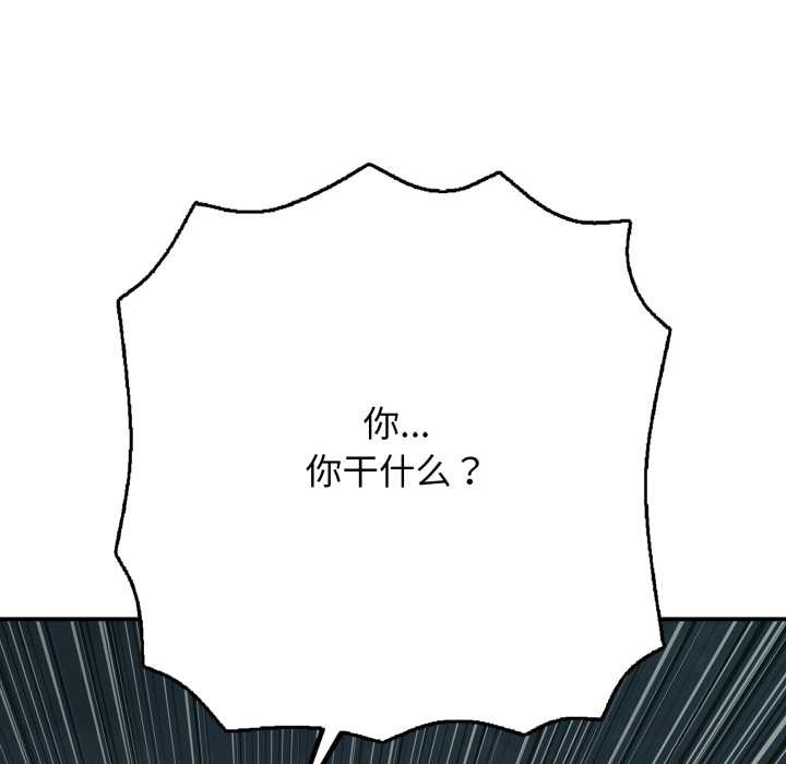 再愛我一次第43話