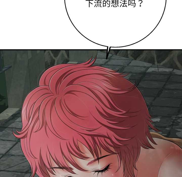 再愛我一次第43話