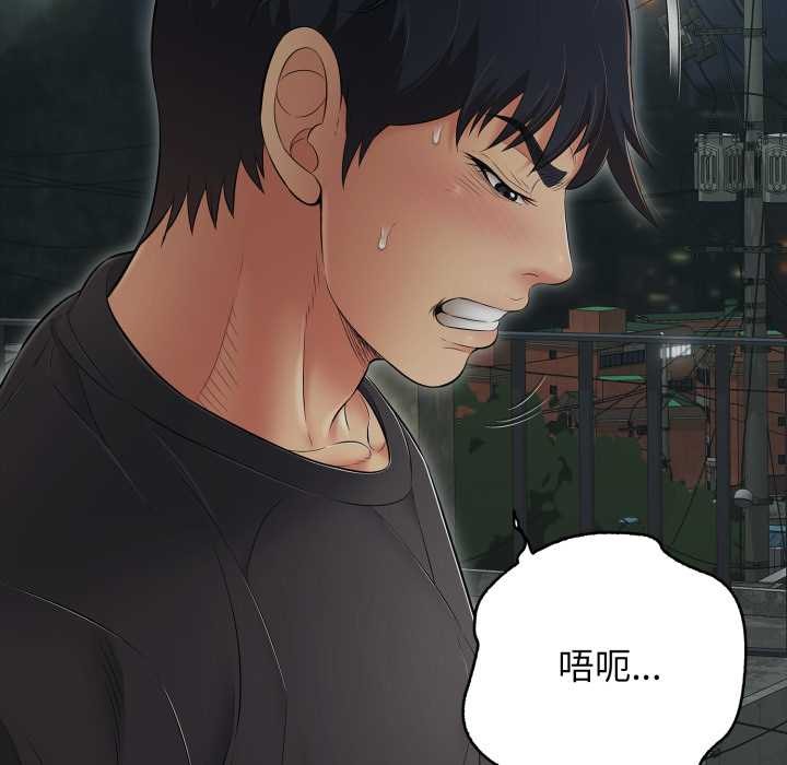 再愛我一次第43話