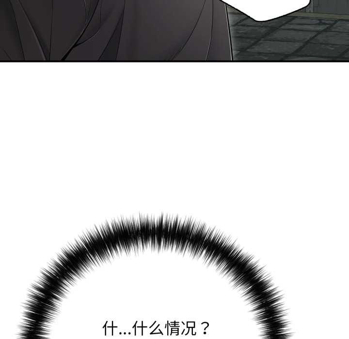 再愛我一次第43話