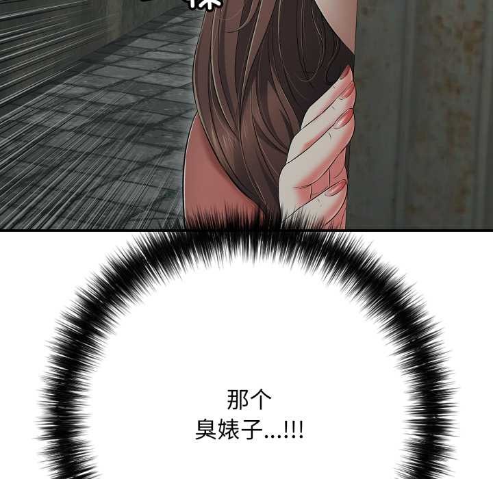 再愛我一次第43話