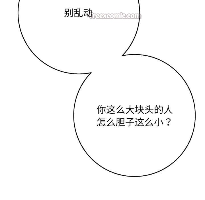 再愛我一次第43話