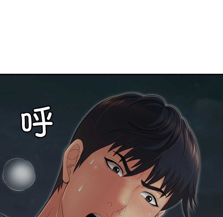 再愛我一次第43話