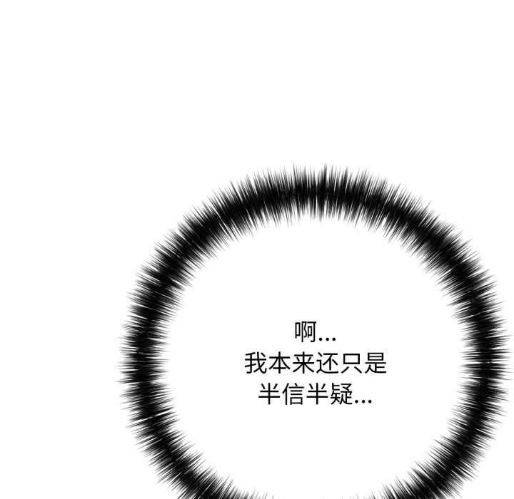 再愛我一次第43話