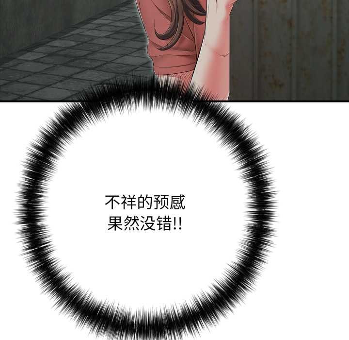 再愛我一次第43話