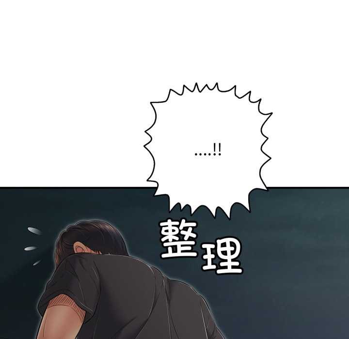 再愛我一次第43話