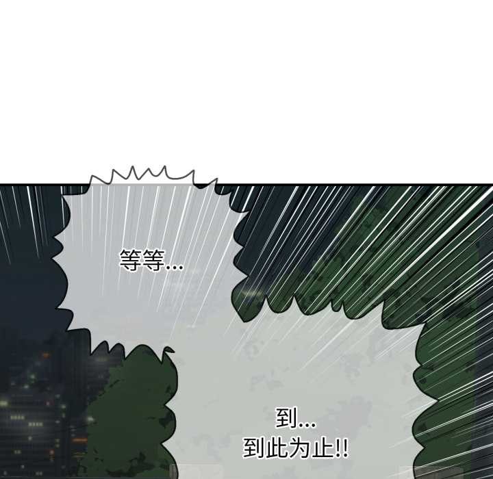 再愛我一次第43話