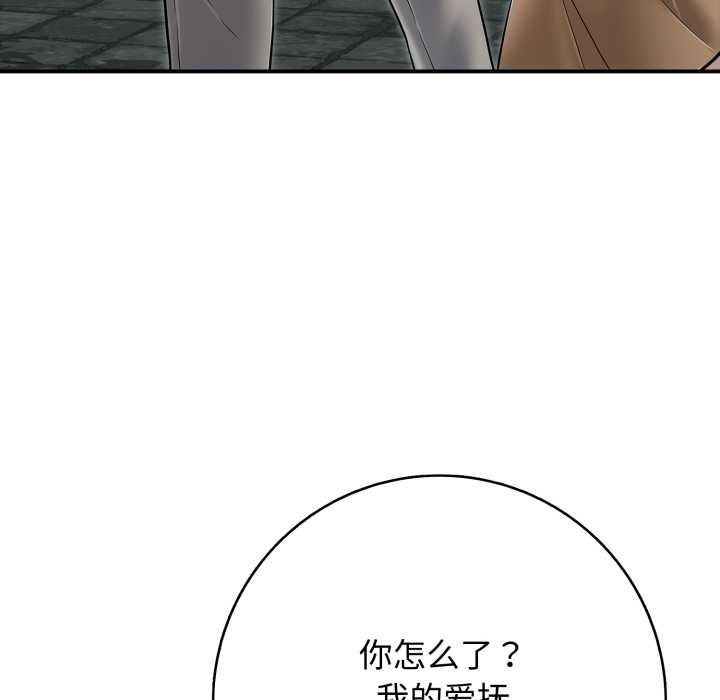 再愛我一次第43話