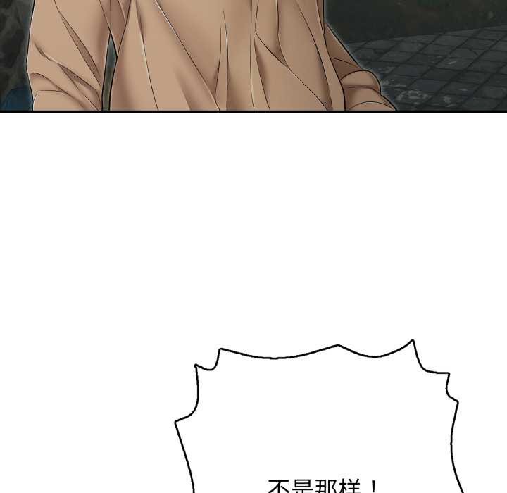 再愛我一次第43話