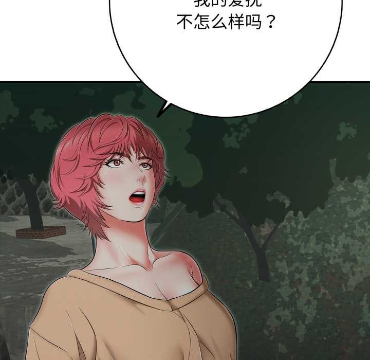 再愛我一次第43話