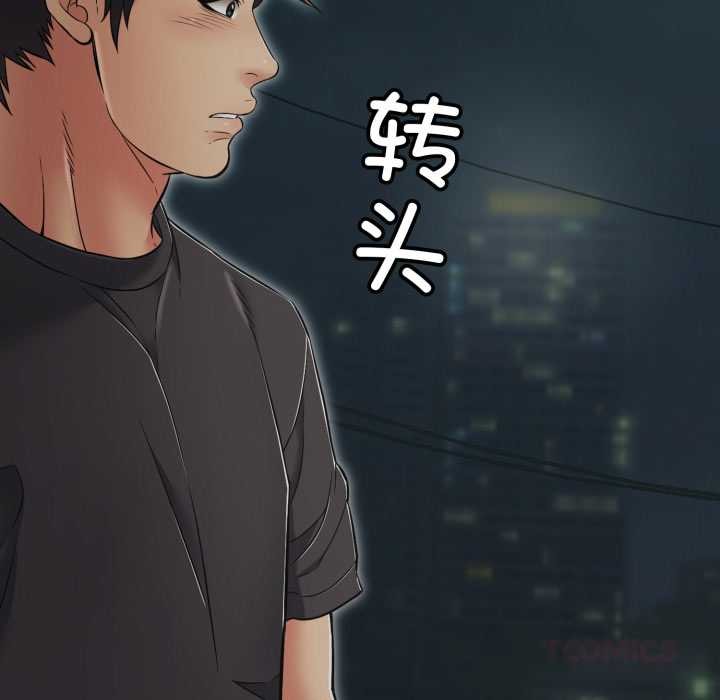 再愛我一次第43話