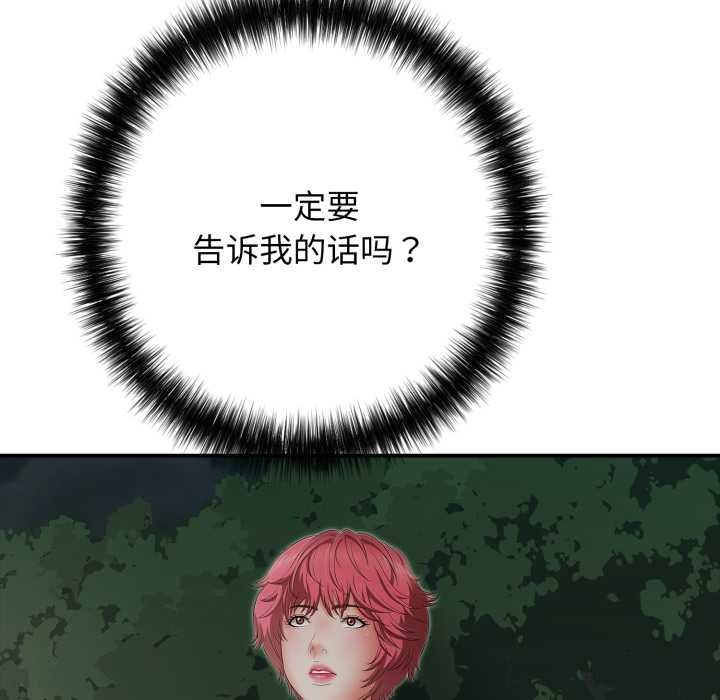 再愛我一次第43話