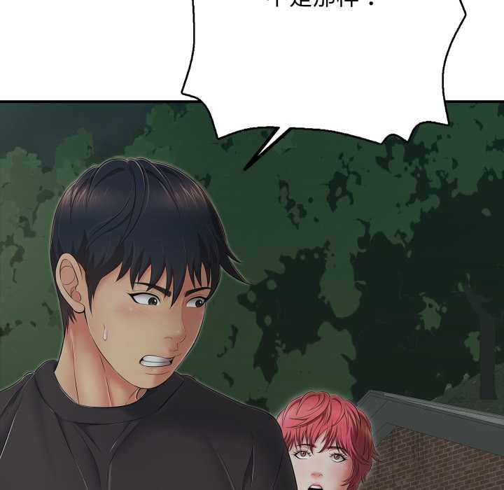 再愛我一次第43話