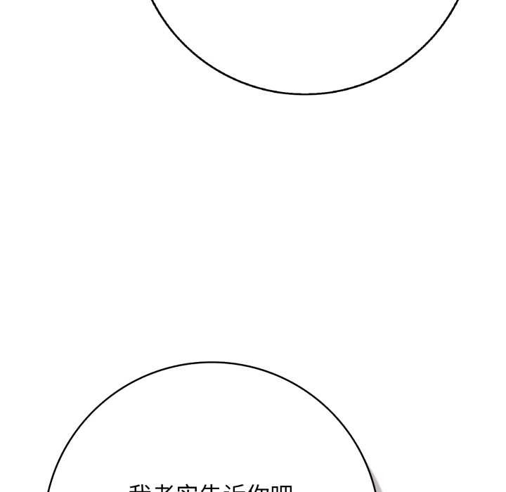 再愛我一次第43話