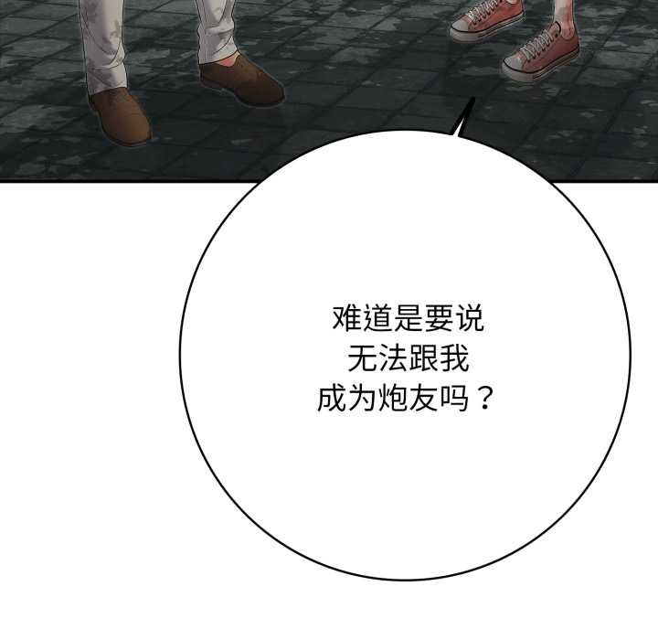 再愛我一次第43話