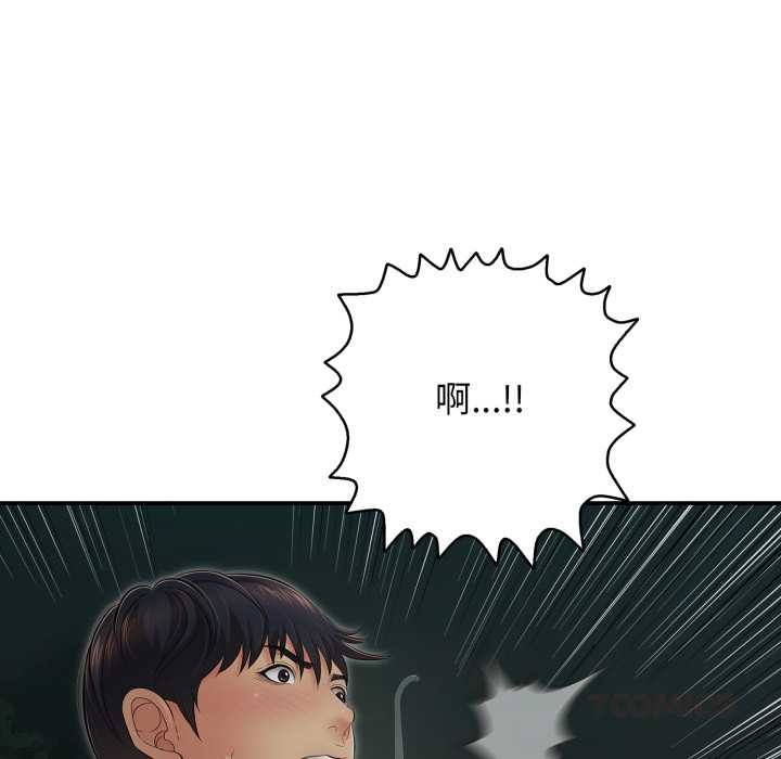 再愛我一次第43話