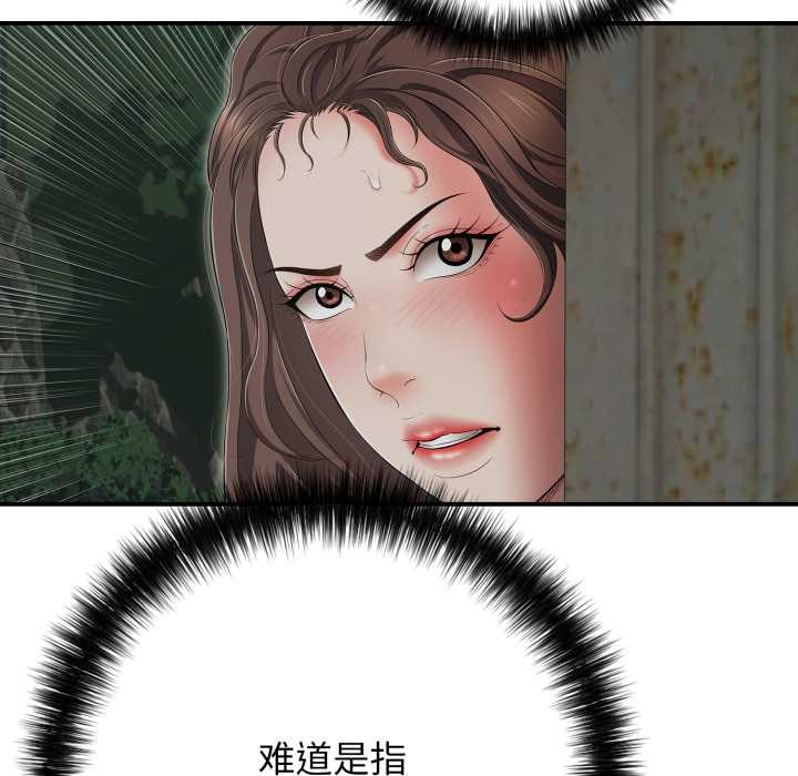 再愛我一次第43話