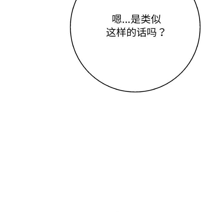 再愛我一次第43話