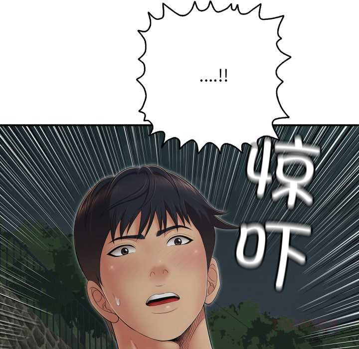 再愛我一次第43話