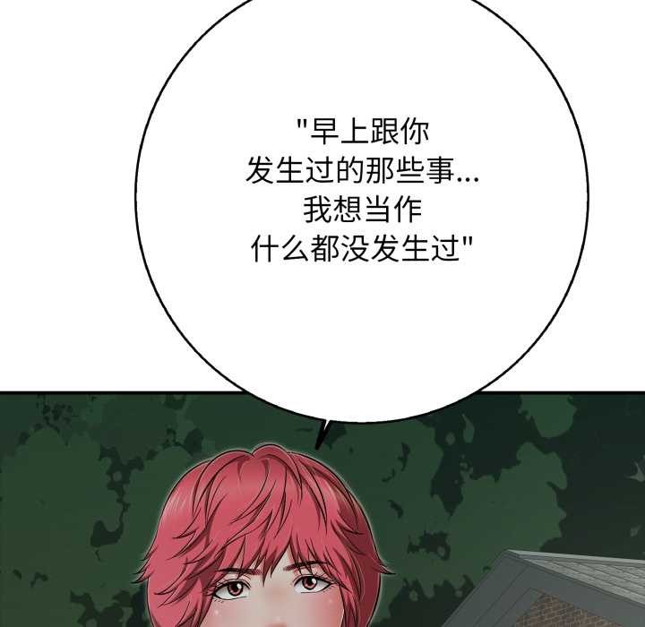 再愛我一次第43話