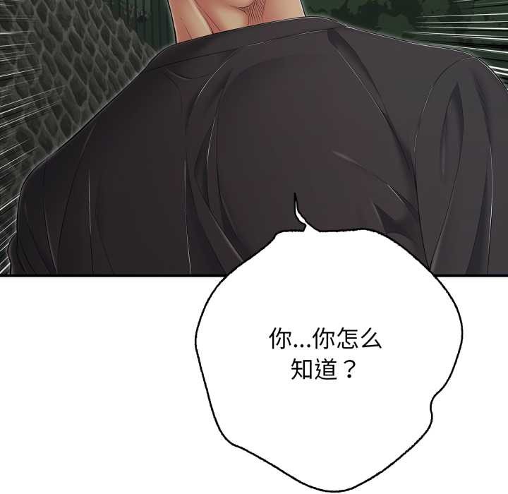 再愛我一次第43話